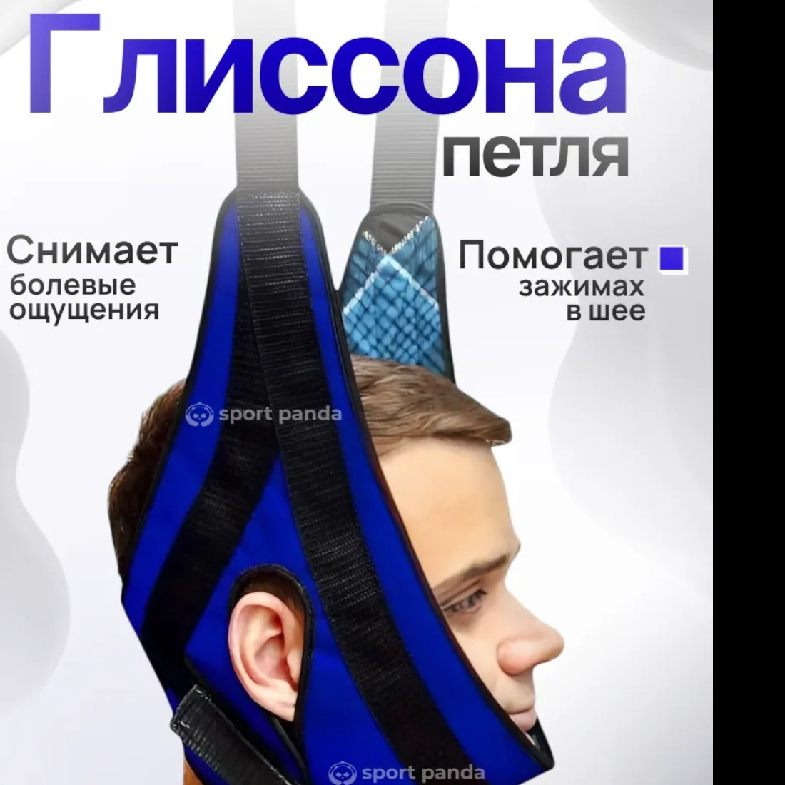 Glisson Ilgagi - Bo‘yin Umurtqasini Muloyim Cho‘zish uchun Ideal Moslama