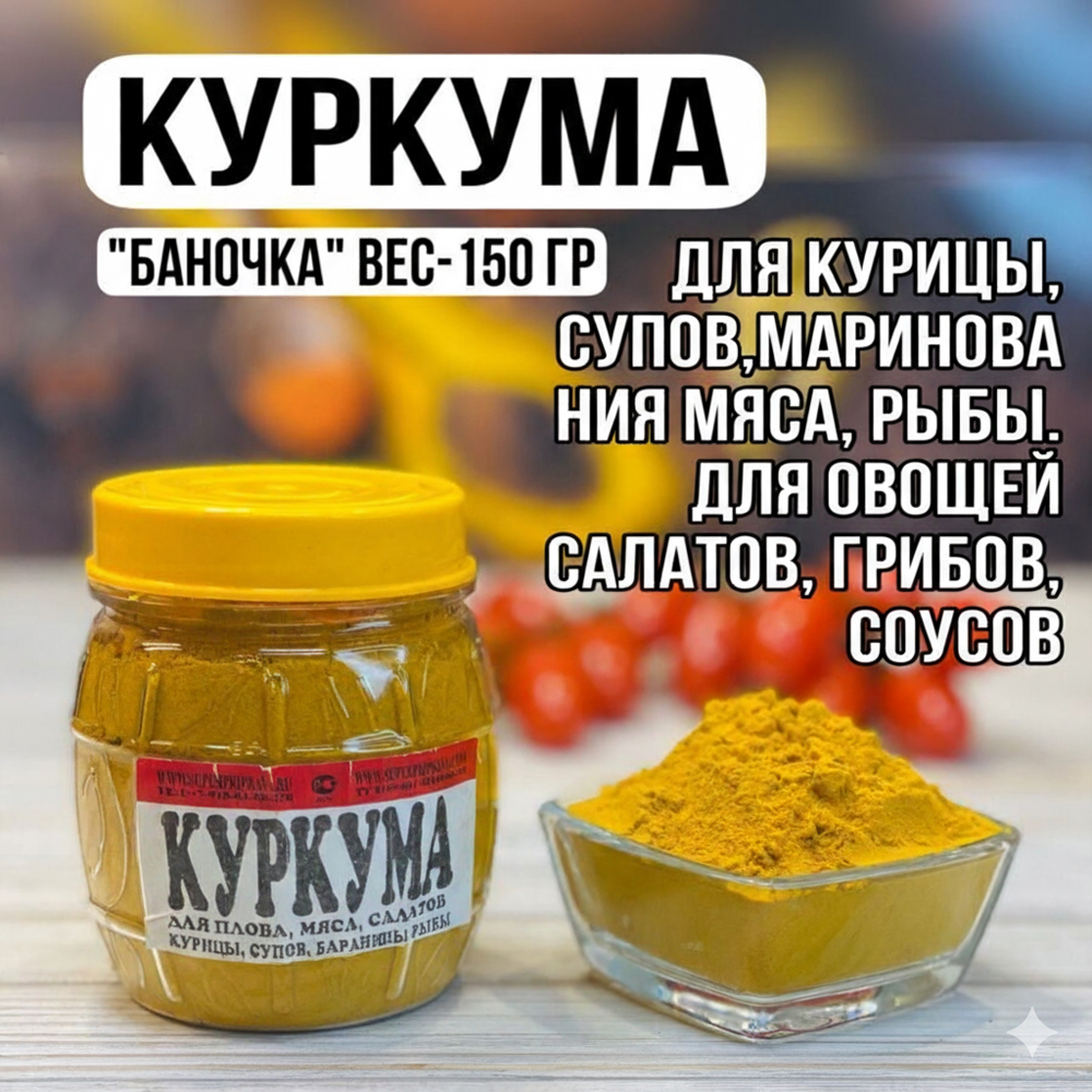  TABIIY KURKUMA — SIFATLI ZIRAVOR