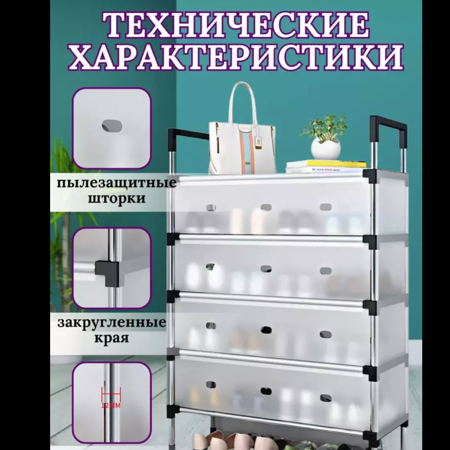 Metall Poyabzal Tokchasi - Mustahkam va Zamonaviy Saqlash Yechimi