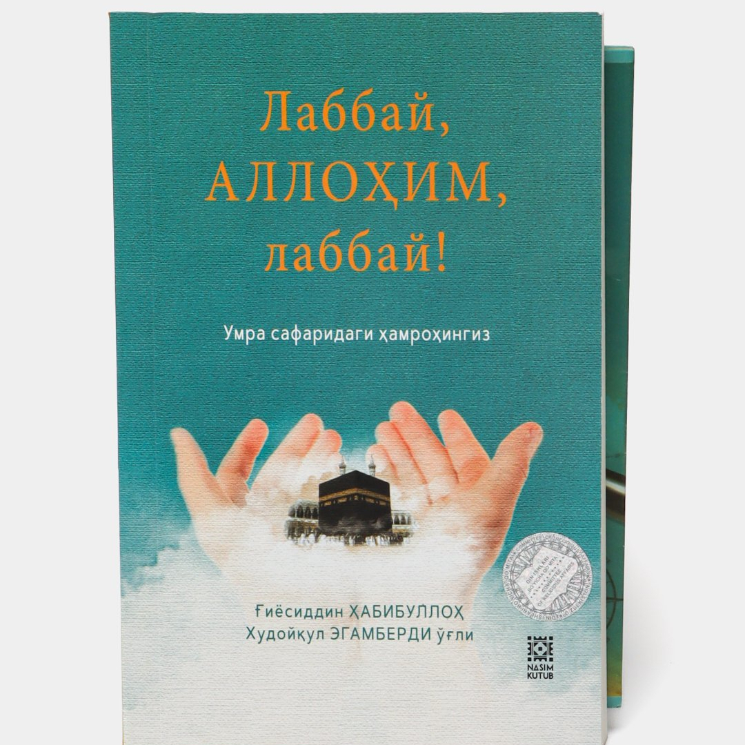 Labbay Allohim, Labbay