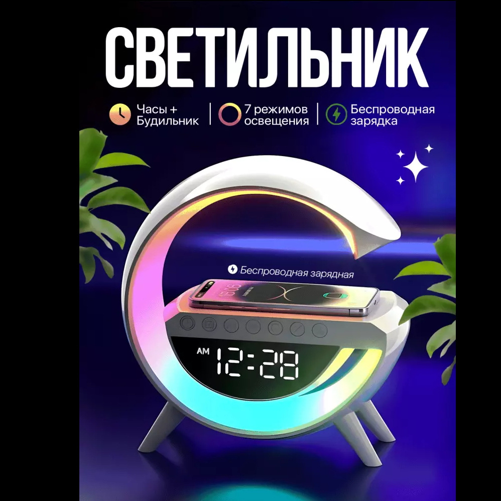 Soatlik Innovatsion LED-chiroq Galaxy β soat, budilnik, yorugβlik va simsiz quvv