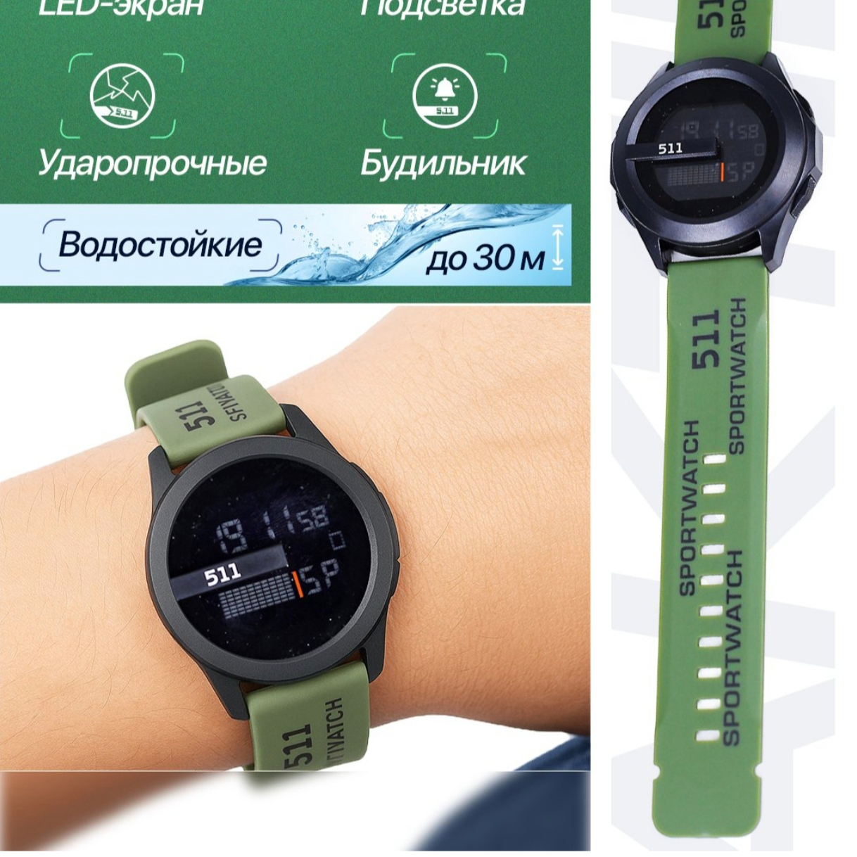 Yangi 511 SPORT WATCH