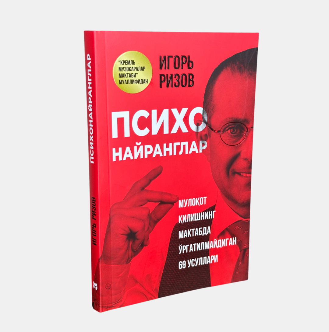 Psixo Nayranglar, Igor Rizov