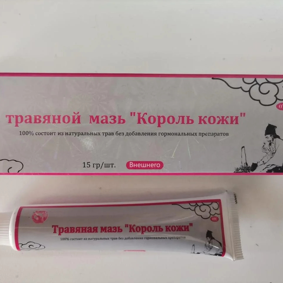 🧴 Травяной мазь "Король Кожи"