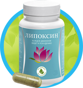 Аптека таблетка астана. Липоксин форте. Липоксин в мусульманских магазинах Черкесии. Липоксины формула. Рефлекс таблетки в Астане